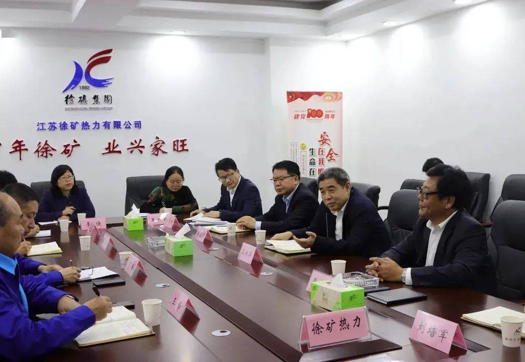 集团领导实地调研:打响"徐矿热力"品牌 确保群众温暖过冬