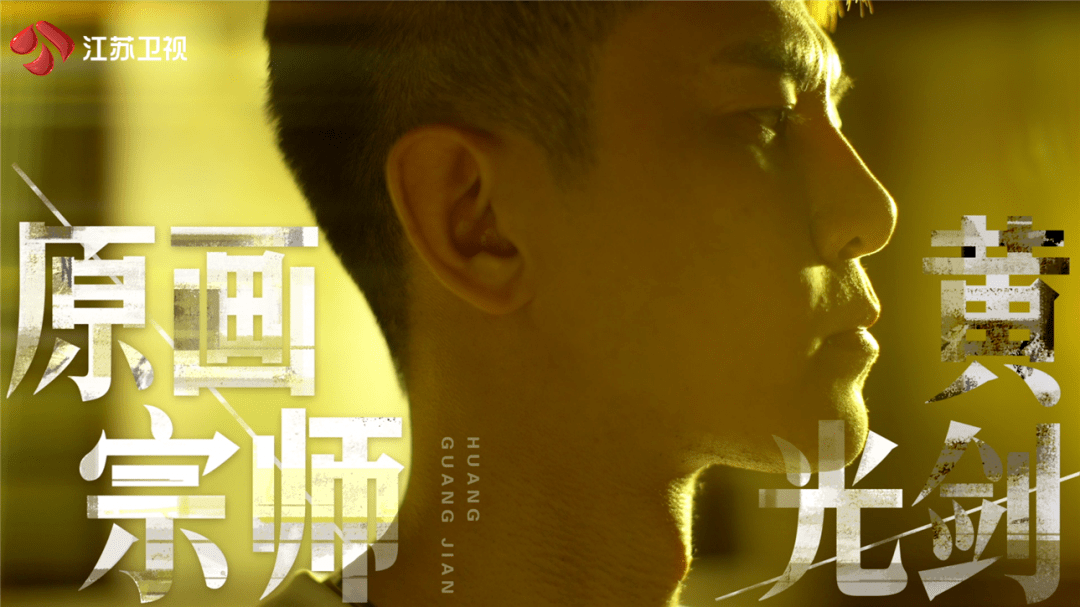 动画|《2060》黄光剑：热爱，是所有的理由和答案