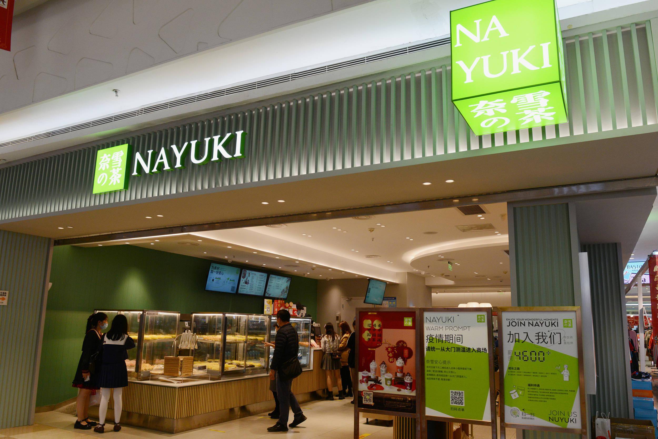 奈雪的茶双11掉队多次被曝食品安全问题创始人夫妇身家百亿