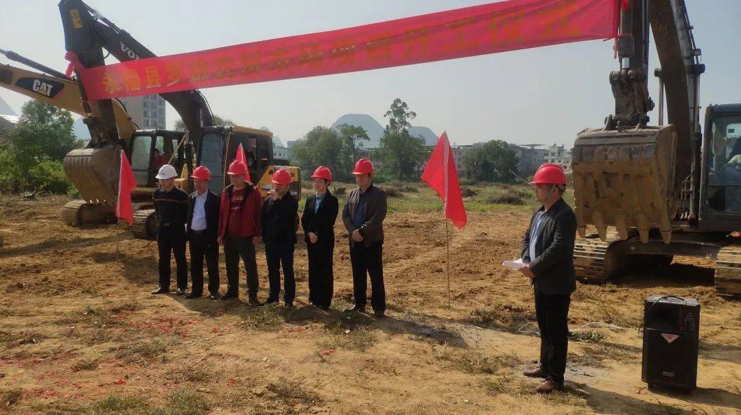 永福县罗锦镇新农贸市场开工建设