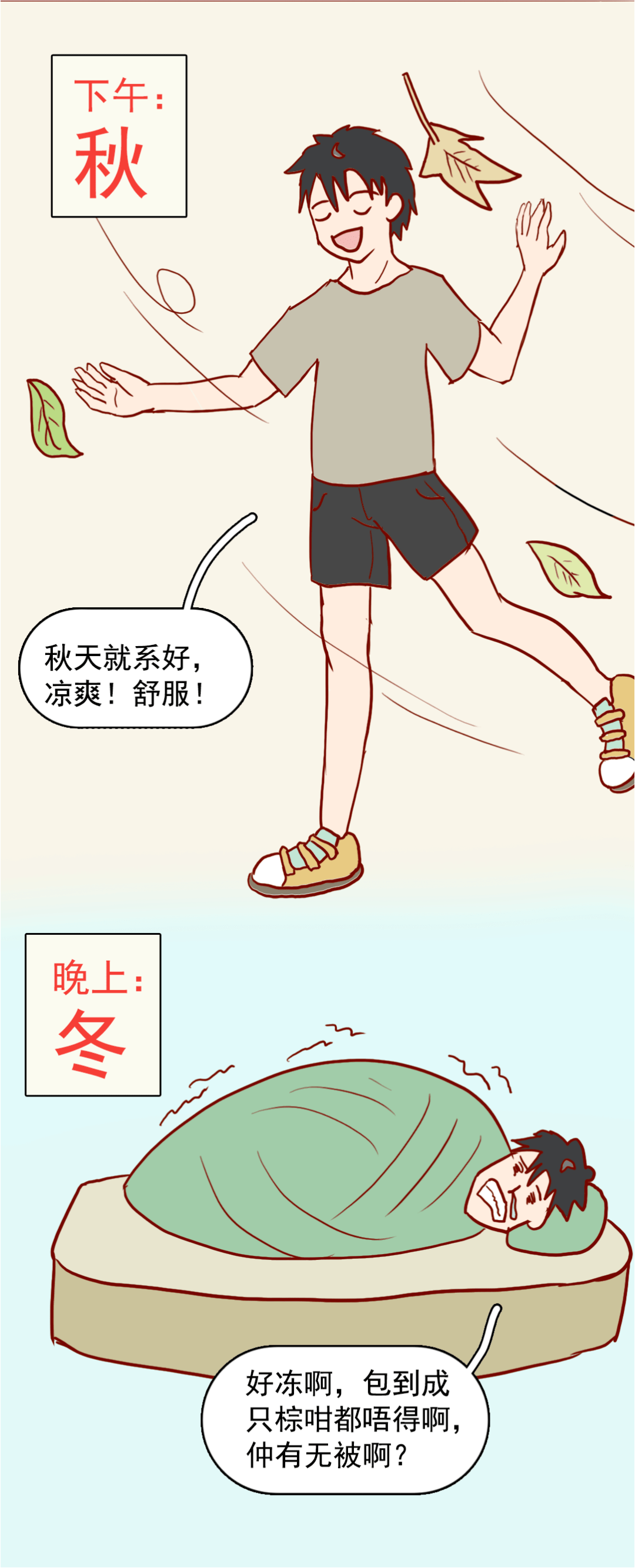 什么广州又降温！替北方人问一下：到底要穿几件衣服？