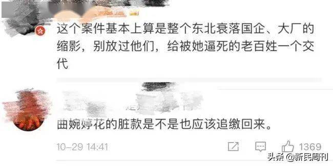又一“红通人员”回国投案，是曲婉婷之母张明杰案重要当事人