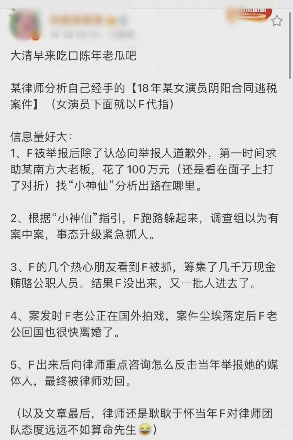 网传李晨范冰冰结婚后又离婚分手两年感情成谜双方终于发声回应