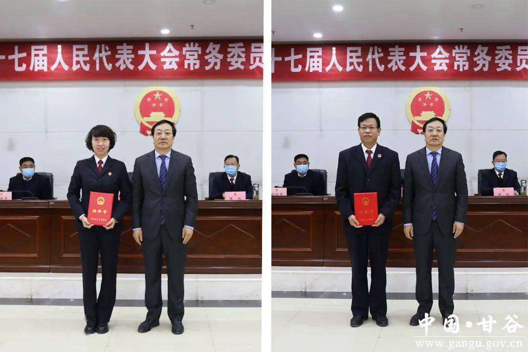 甘谷县第十七届人大常委会召开第四十次会议