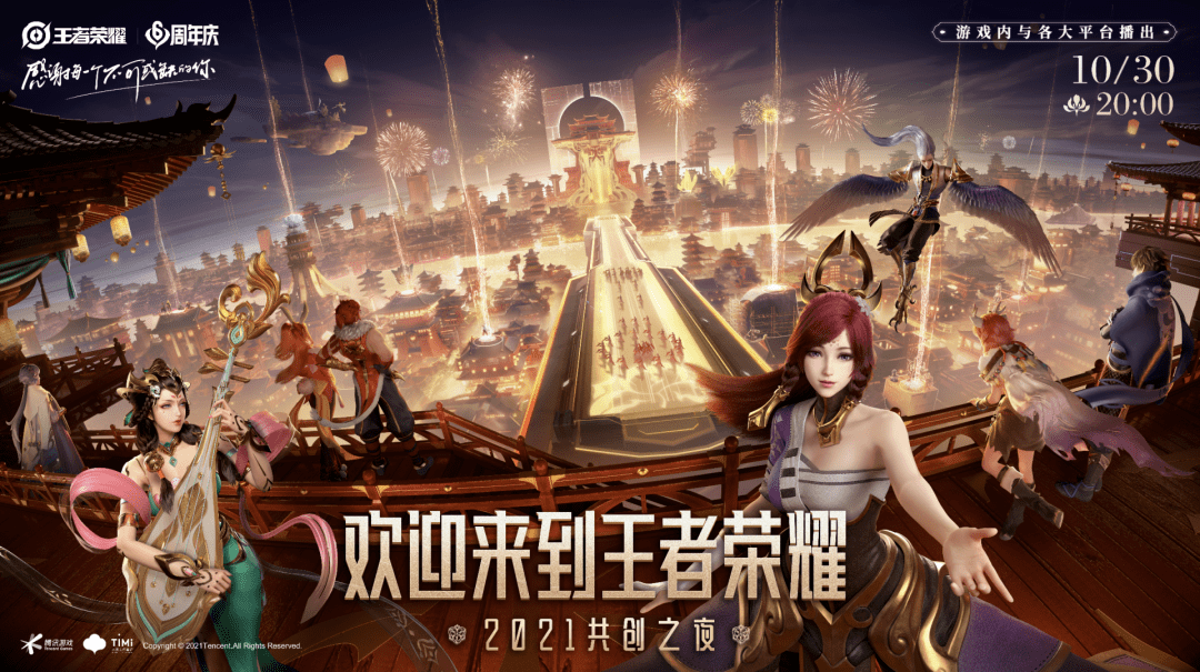 玩家|我是真没想到，《王者荣耀》的6周年能办到这个程度
