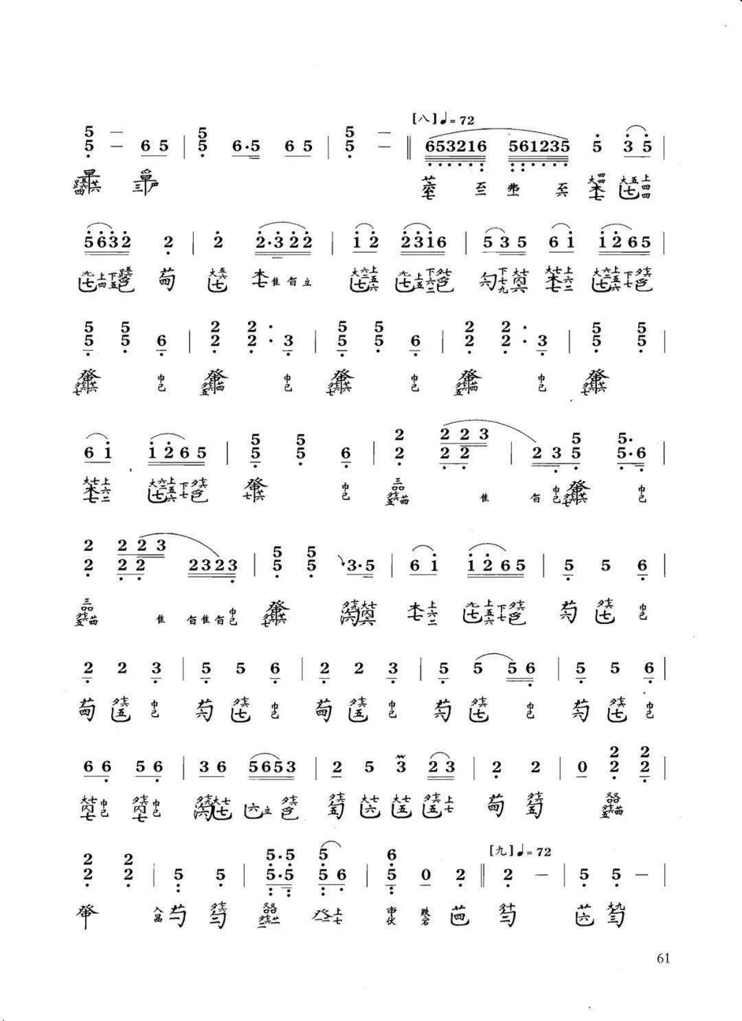 每日一谱:《渔樵问答》古琴谱【送手机调音器】