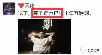大嫂|第四个孩子?天佑永久退网,正牌大嫂出面声援力挺。晒账单半年花销300万!天佑坦然看待回归,顺其自然!