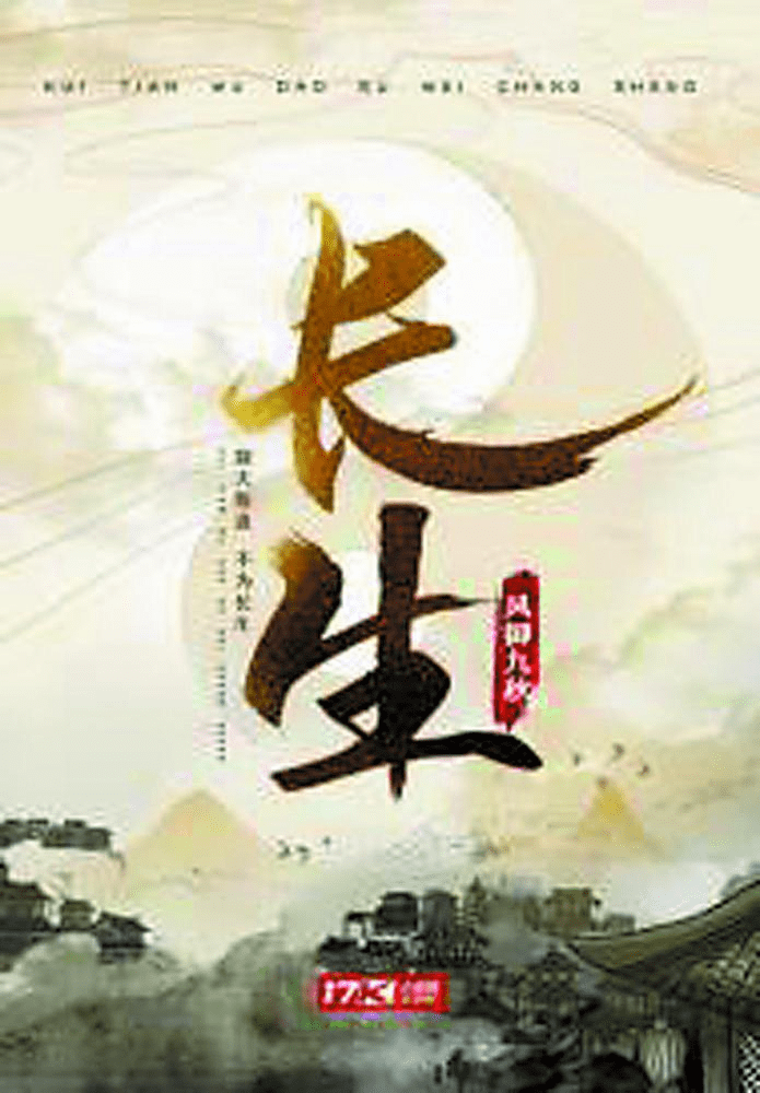 晋江小说排行榜_2016年度中国网络小说排行榜半年榜(2)