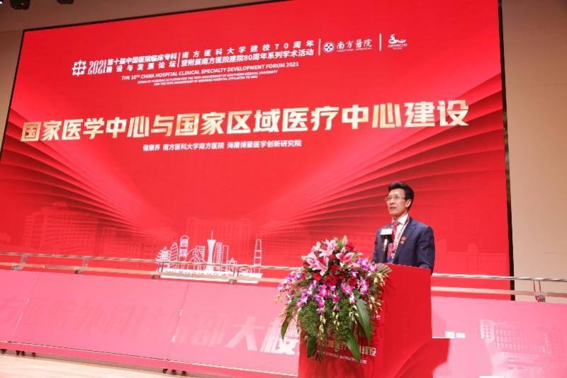 医疗|南方医院80岁了！ 增1600床位 将打造大湾区医学高地