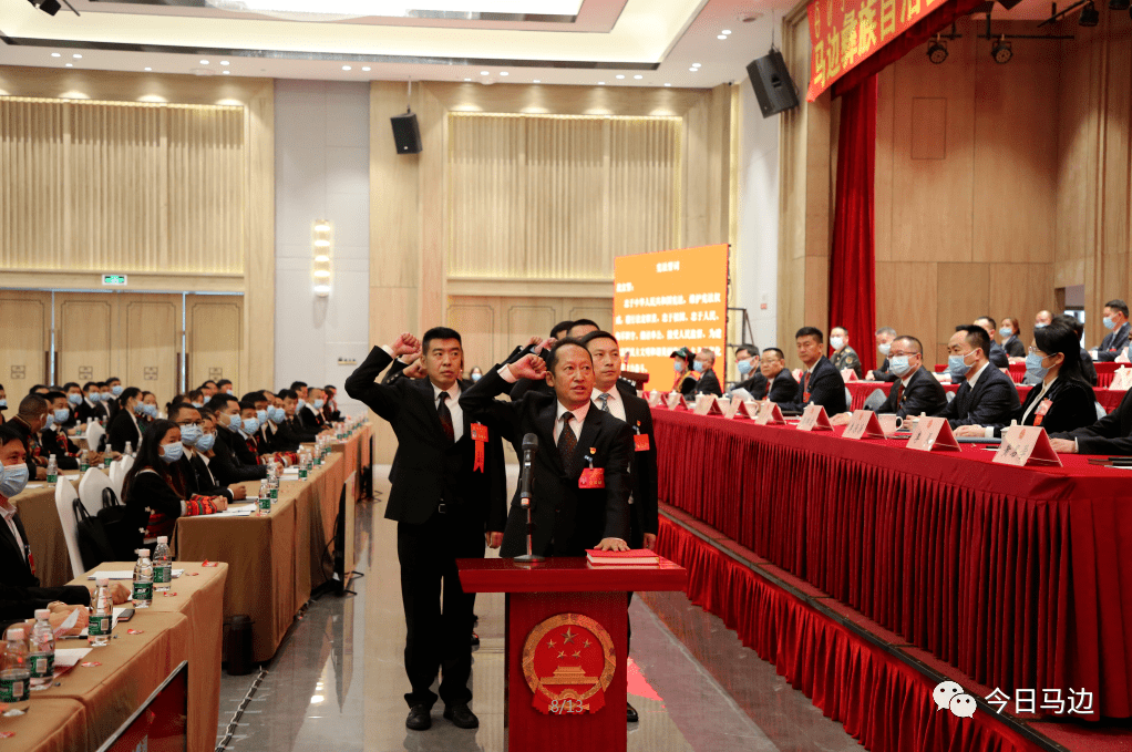 马边彝族自治县第十届人民代表大会第一次会议胜利闭幕