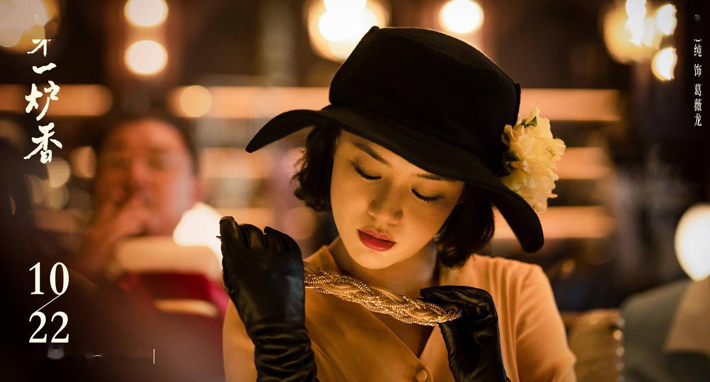 马思纯|许鞍华直面《第一炉香》争议：我自己都没跟上自己