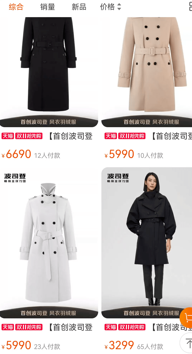 市场一件羽绒服卖1万多！网友震惊了：要赶上加拿大鹅？市值却早已碾压：1个波司登=2个加拿大鹅……