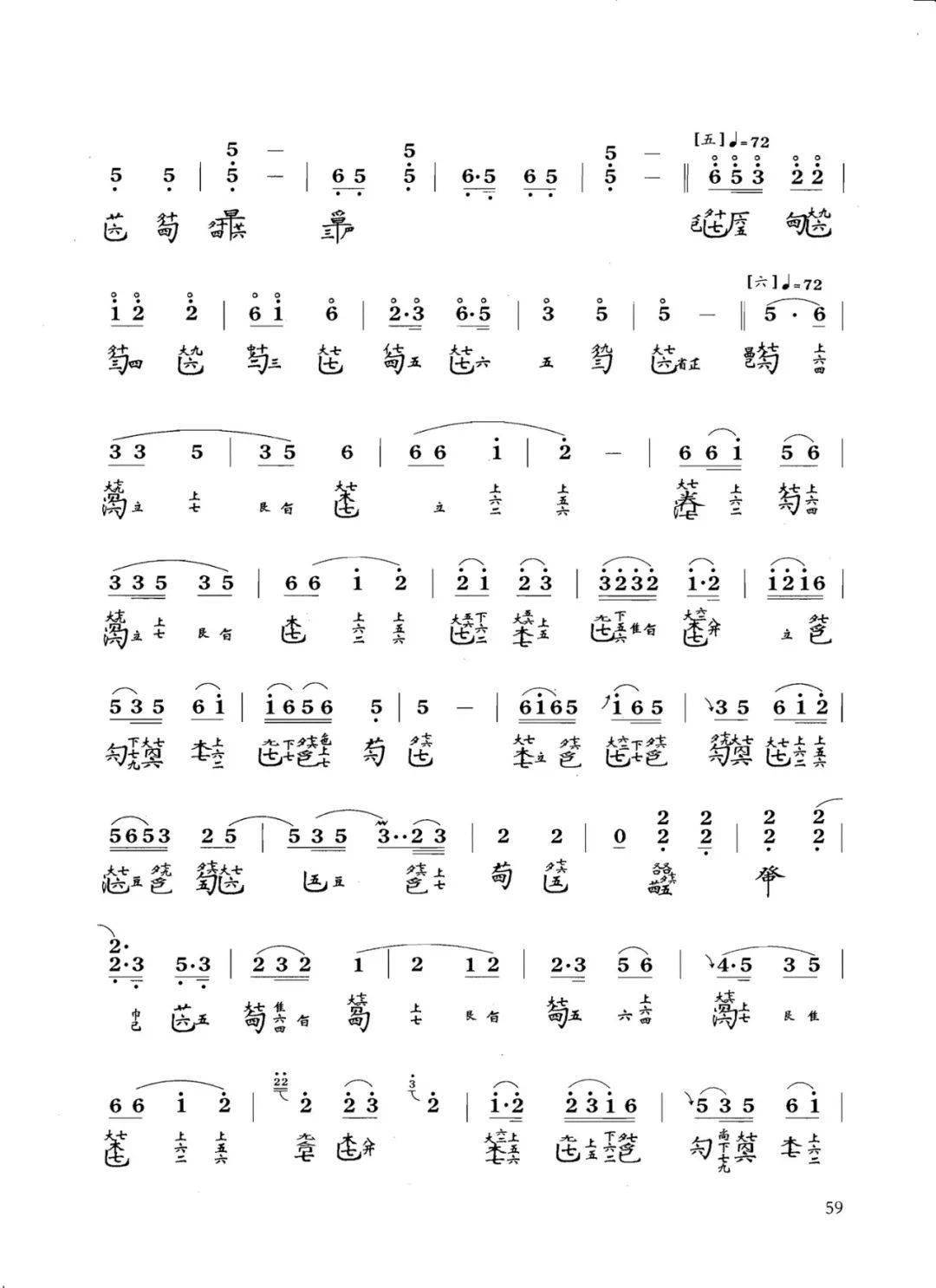 每日一谱渔樵问答古琴谱送手机调音器