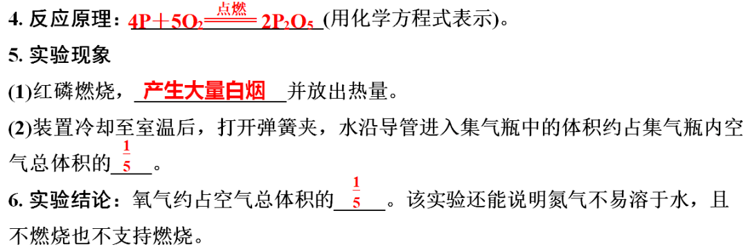 含答案|初中化学1-3单元知识点梳理+期中自测卷（含答案）