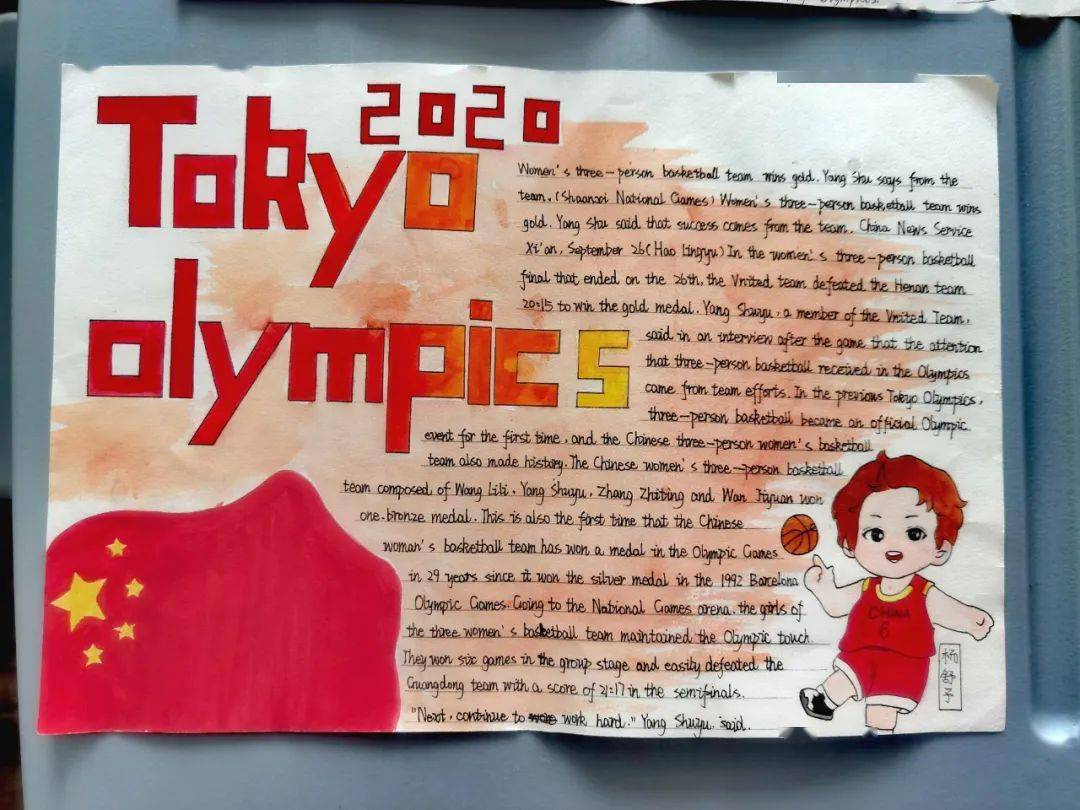 北京奥运会手抄报英语图片