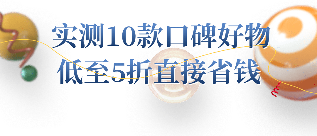 不晓得摸底伊藤隐藏平台！正装直省、大量5折，80%的人都不晓得！