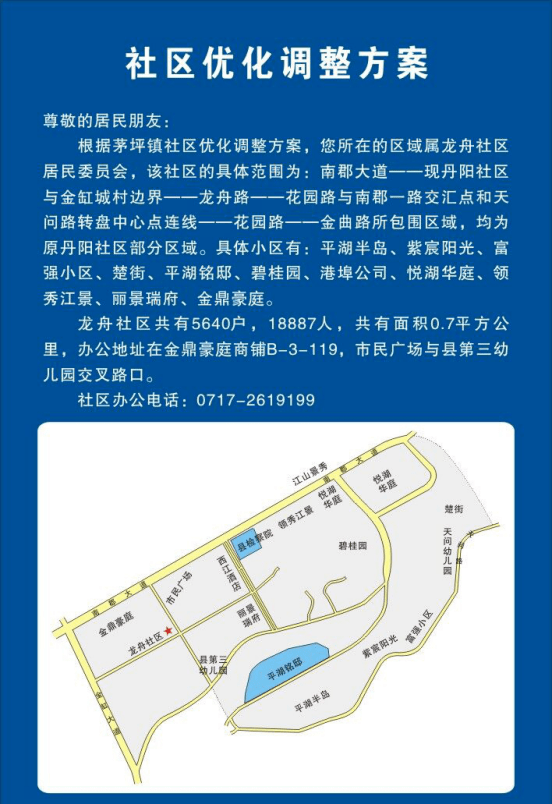 素材来源:茅坪镇欢迎关注秭归融媒视频号超多精彩 从不错过▼精彩回顾