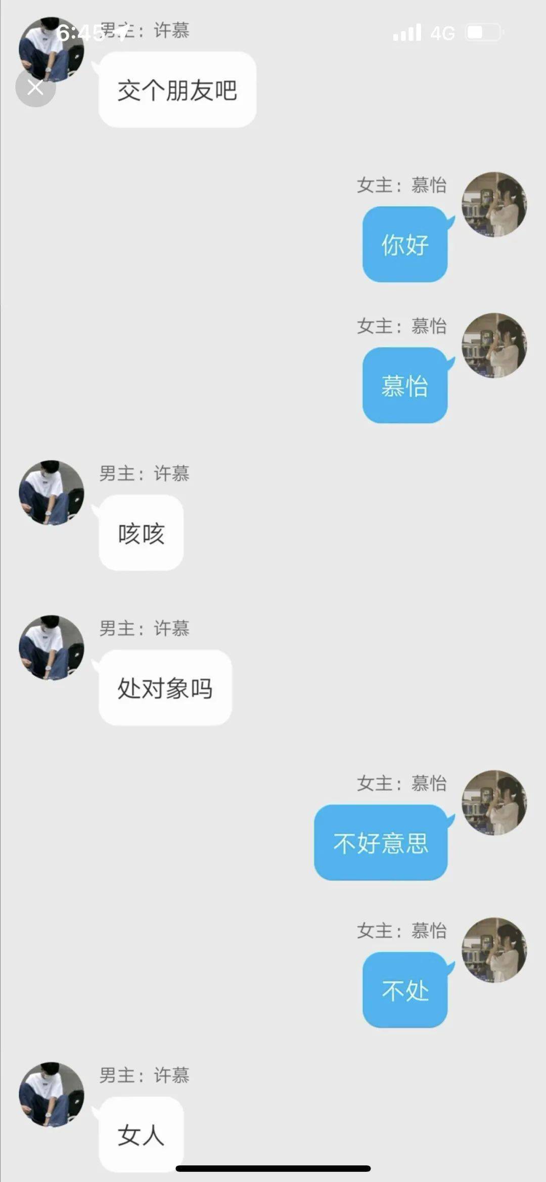 10後霸總的小寵妻有多上頭…爺大受震撼啊啊啊啊 搞笑整蠱 第6张