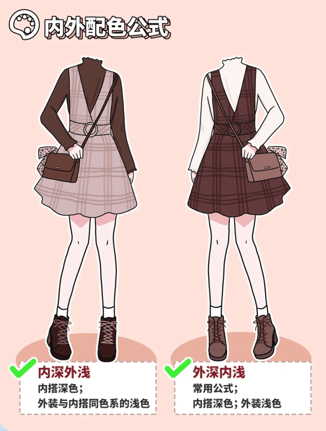 下半身 第二波！教师秋冬穿搭指南来了，这个冬天，美成一道风景线！