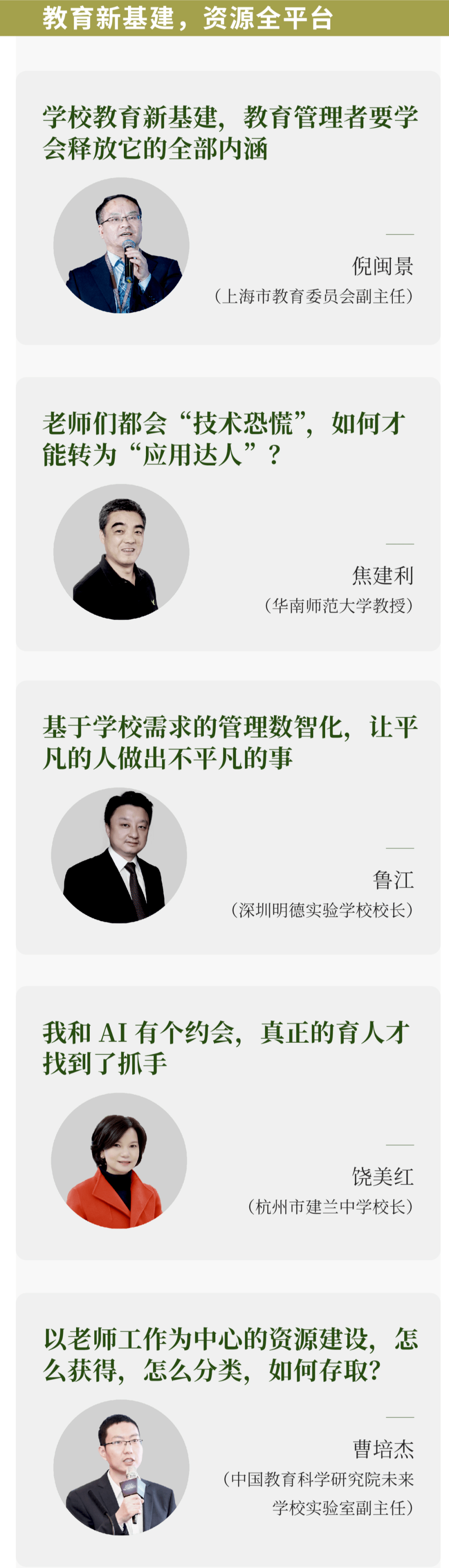 郑朝晖|如果“教师决定了教育的质量”，那又是什么决定了教师的质量？