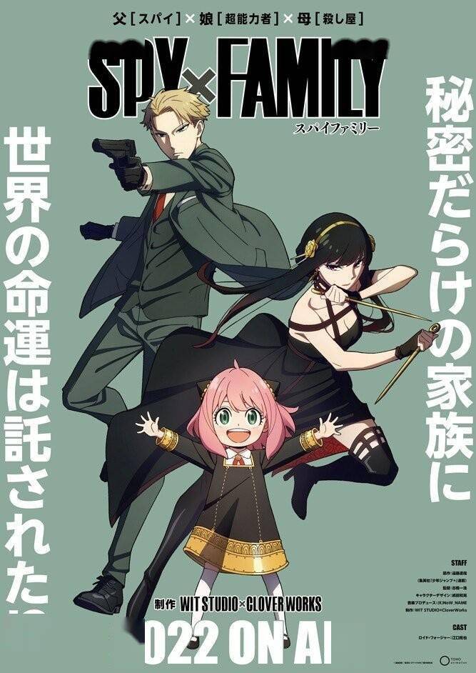 二次元史密斯夫妇tv动画间谍过家家首曝预告片