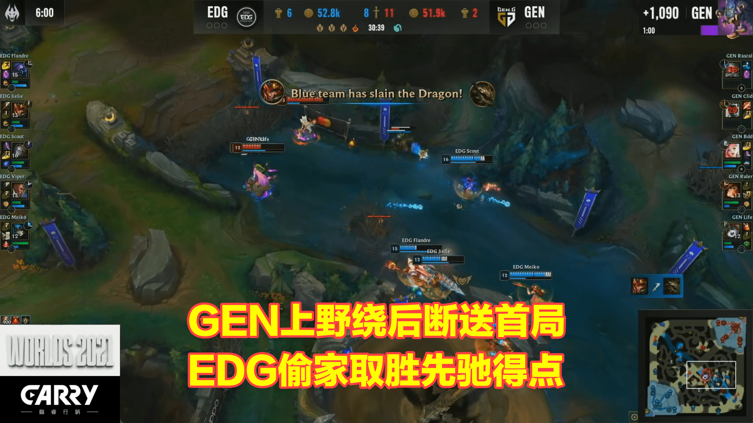 先锋|恭喜EDG再创历史，3-2击败GEN晋级决赛，直面卫冕冠军DK