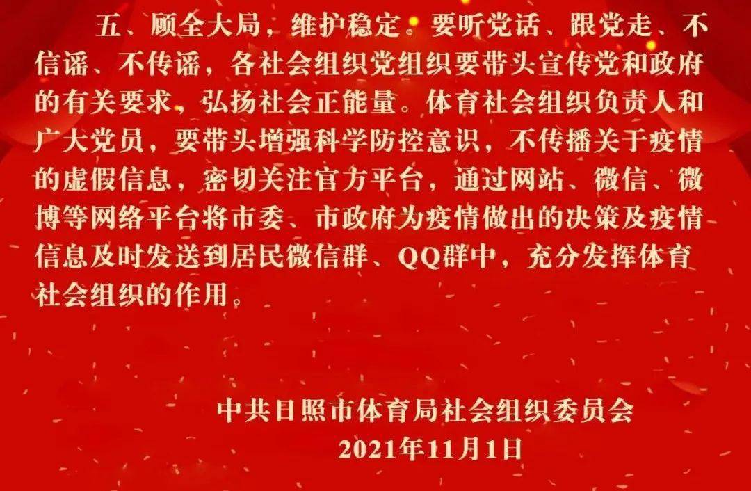 疫情|倡议书——同抗疫，共担责，团结一致阻断疫情