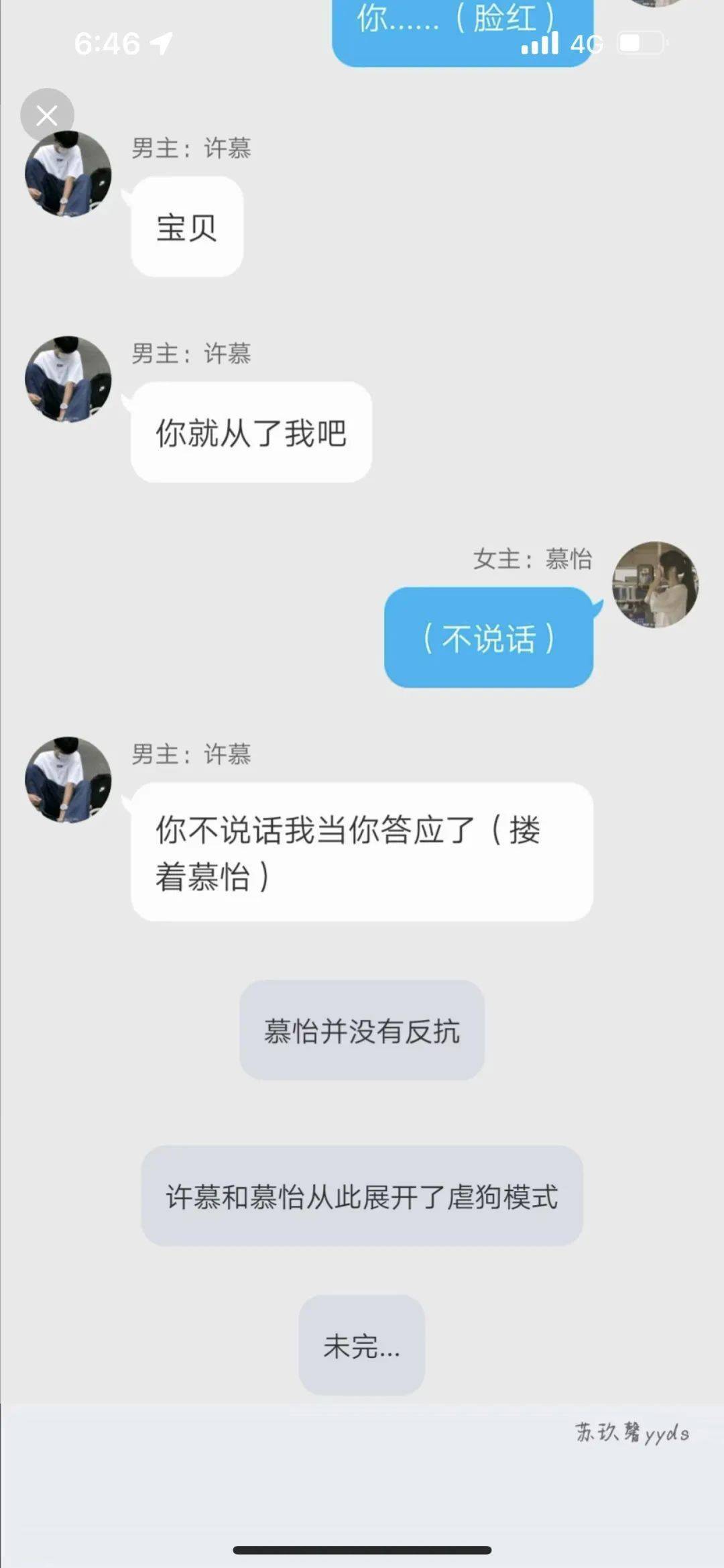 10後霸總的小寵妻有多上頭…爺大受震撼啊啊啊啊 搞笑整蠱 第9张