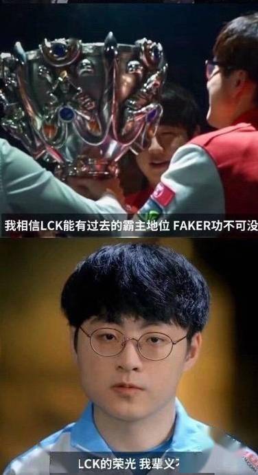 Faker|对着镜头瞪眼就是不尊重？showmaker对Faker的仰慕很多人并不知道