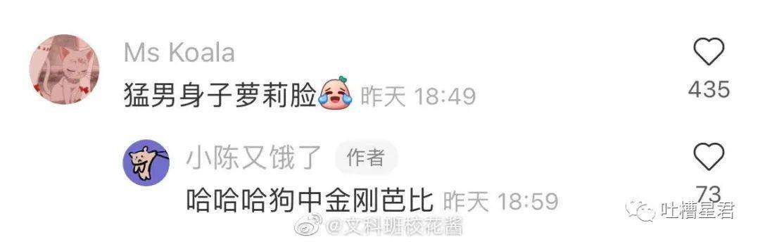 網曝楊冪戀上19歲富二代？？網友吃驚：姐姐的快樂確實酸了… 搞笑整蠱 第29张