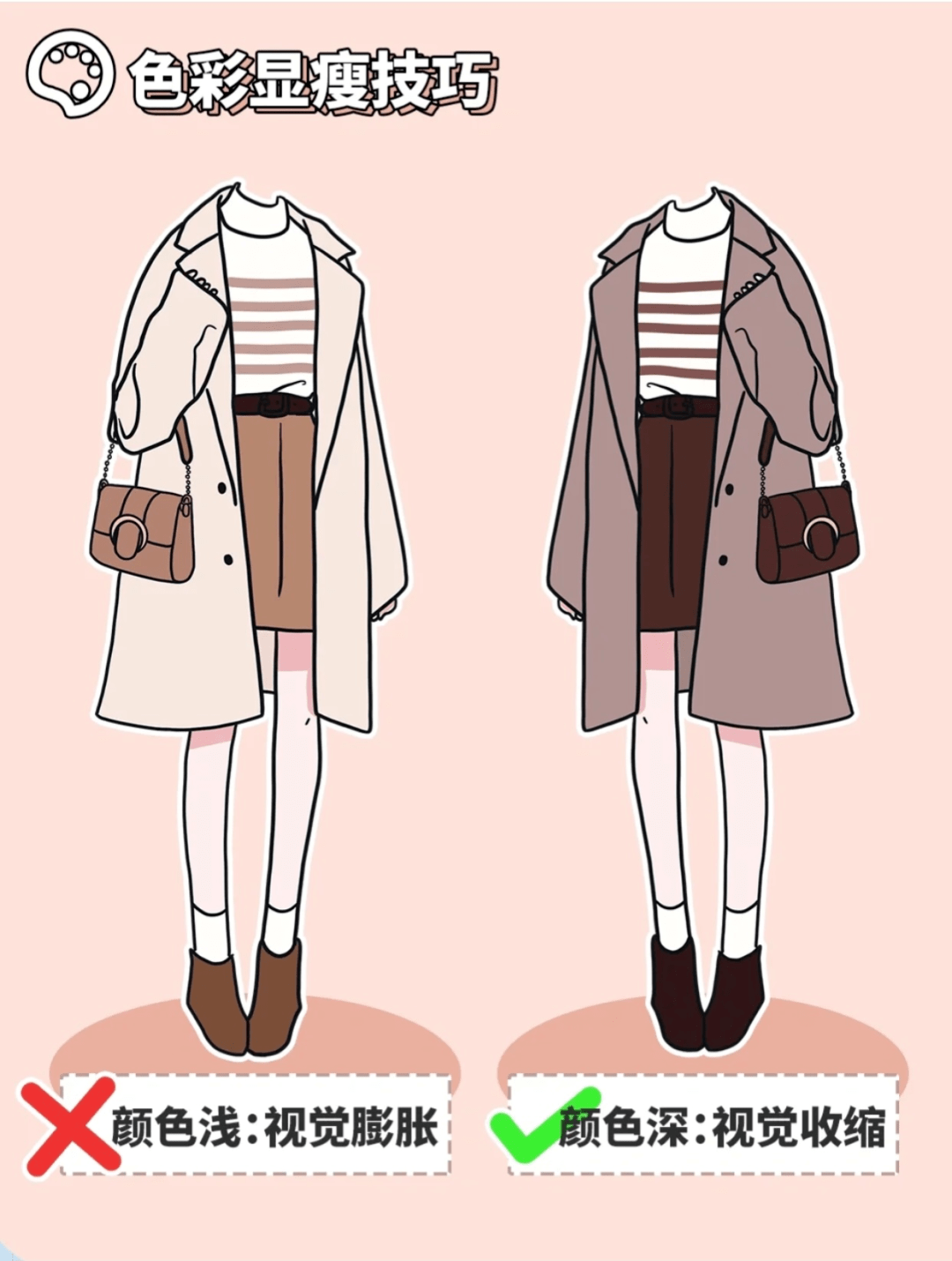 下半身 第二波！教师秋冬穿搭指南来了，这个冬天，美成一道风景线！