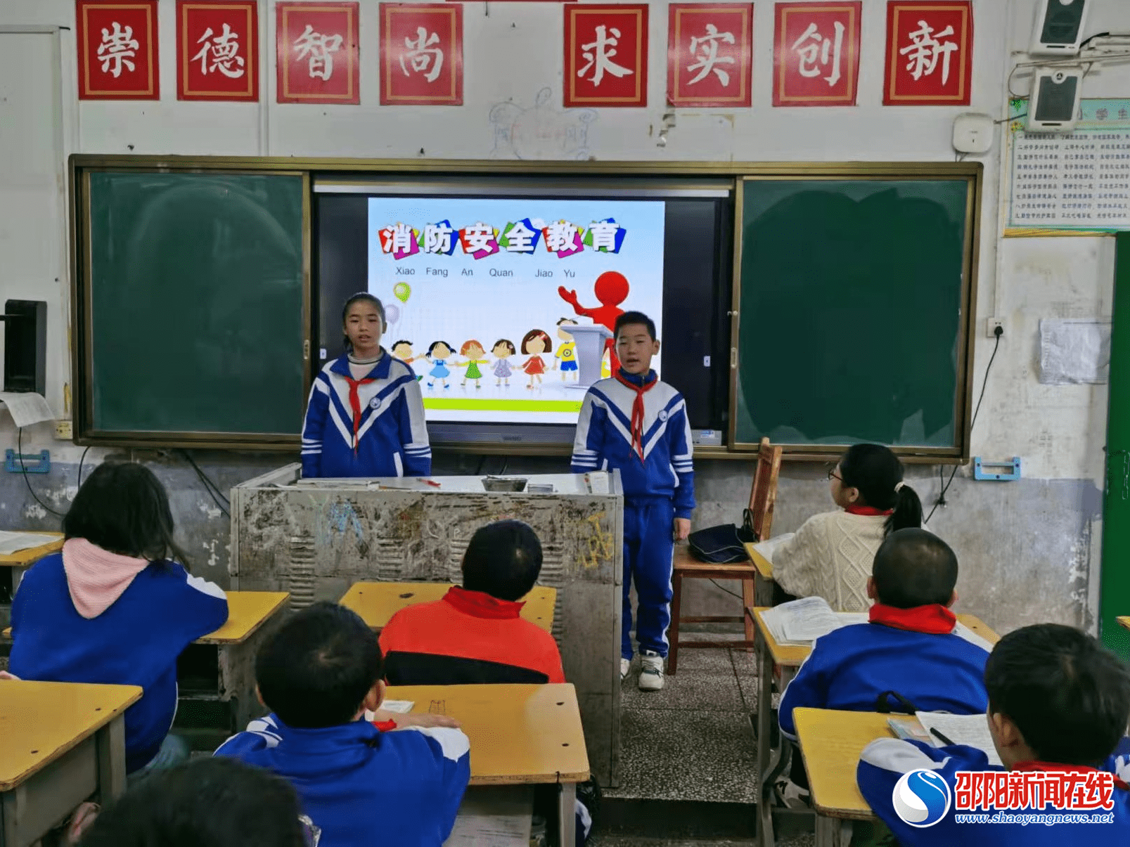 实验|武冈市第二实验小学开展消防安全主题班会活动