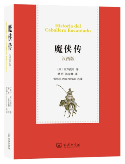 名家课堂 | 范晔：别了，“魔幻现实主义”，从《百年孤独》到《三只忧伤的老虎》