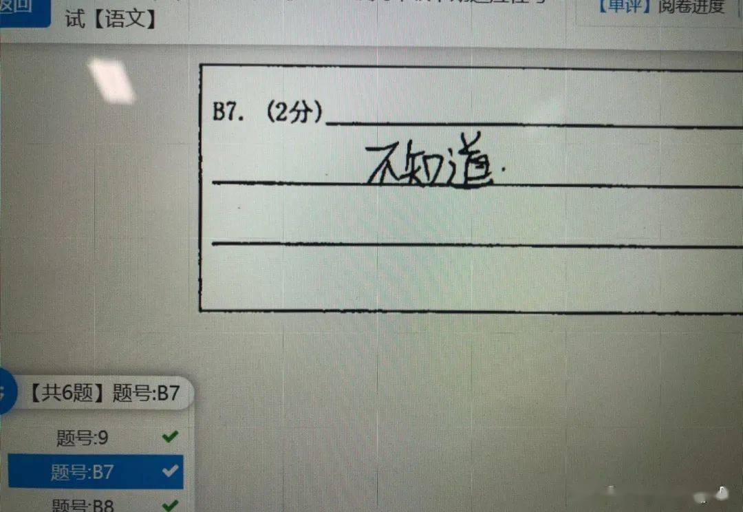 千萬！不要輕易當老師！否則…差點被網友們給笑死！ 搞笑整蠱 第11张