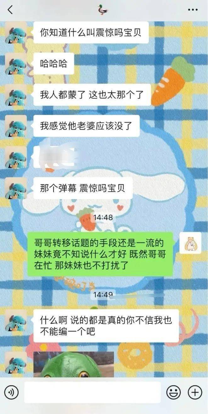 有個戲精女友是什麼體驗？！截圖笑不活了哈哈哈 搞笑整蠱 第5张