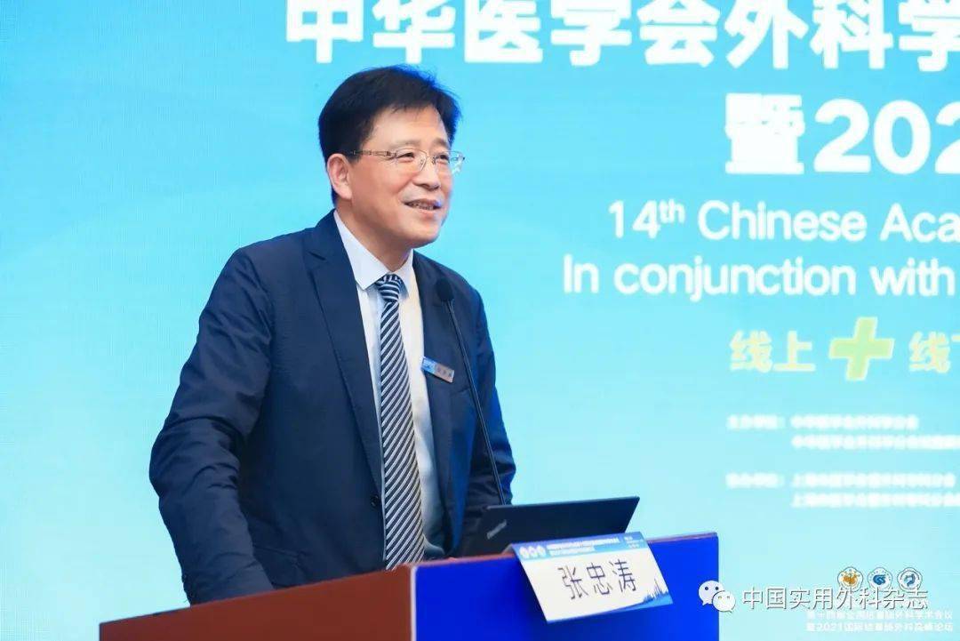 消息中华医学会外科学分会第十四届全国结直肠外科学术会议暨2021国际
