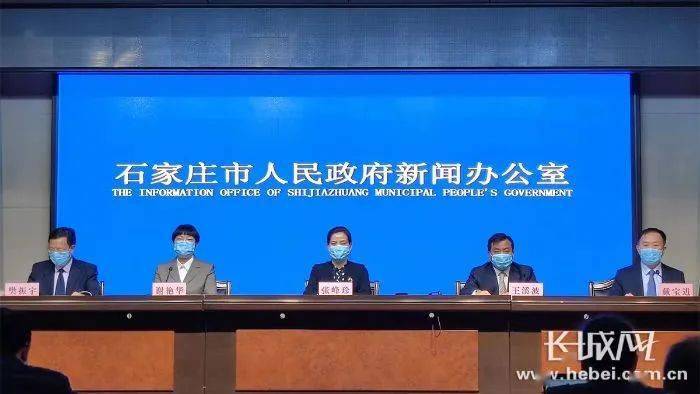 結果|石家莊新增2例確診 現有確診病例12例 石家莊基本鎖定此次疫情病毒的傳播源頭
