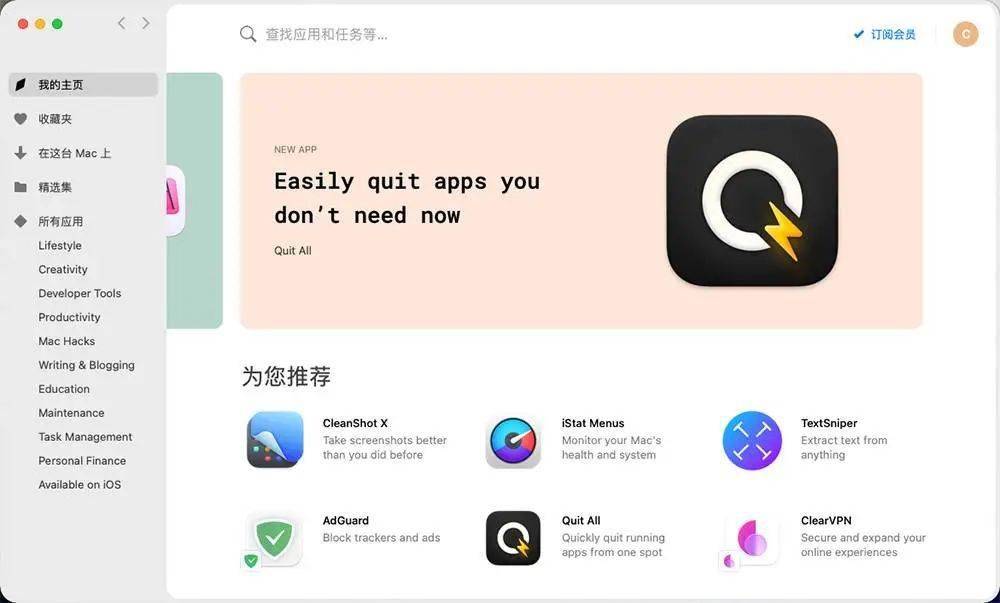 用 300 元订阅总价超过 4000 元的 App，这可能是最划算的 iOS 订阅服务