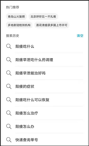 浏览器|昏迷前最后的倔强，是清空浏览器记录
