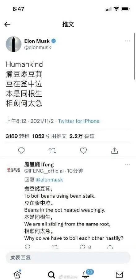 马斯克发中文七步诗：本是同根生，相煎何太急！网友：“马老师，发生