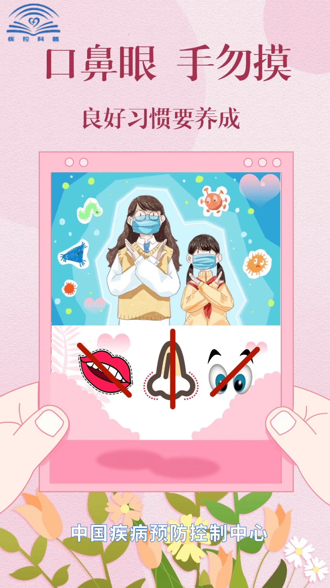 肺炎|预防新冠肺炎小贴士