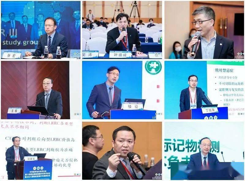 消息中华医学会外科学分会第十四届全国结直肠外科学