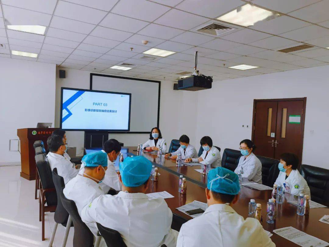 关注辽宁省肿瘤医院召开医学影像科与临床科室专项工作研讨会第一场