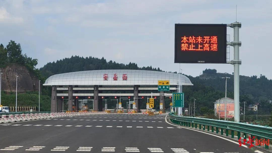 定了成资渝高速这三个收费站11月5日开通