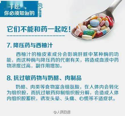 他汀|女子吃了一个葡萄柚就被送去抢救！医生提醒：千万别这么吃