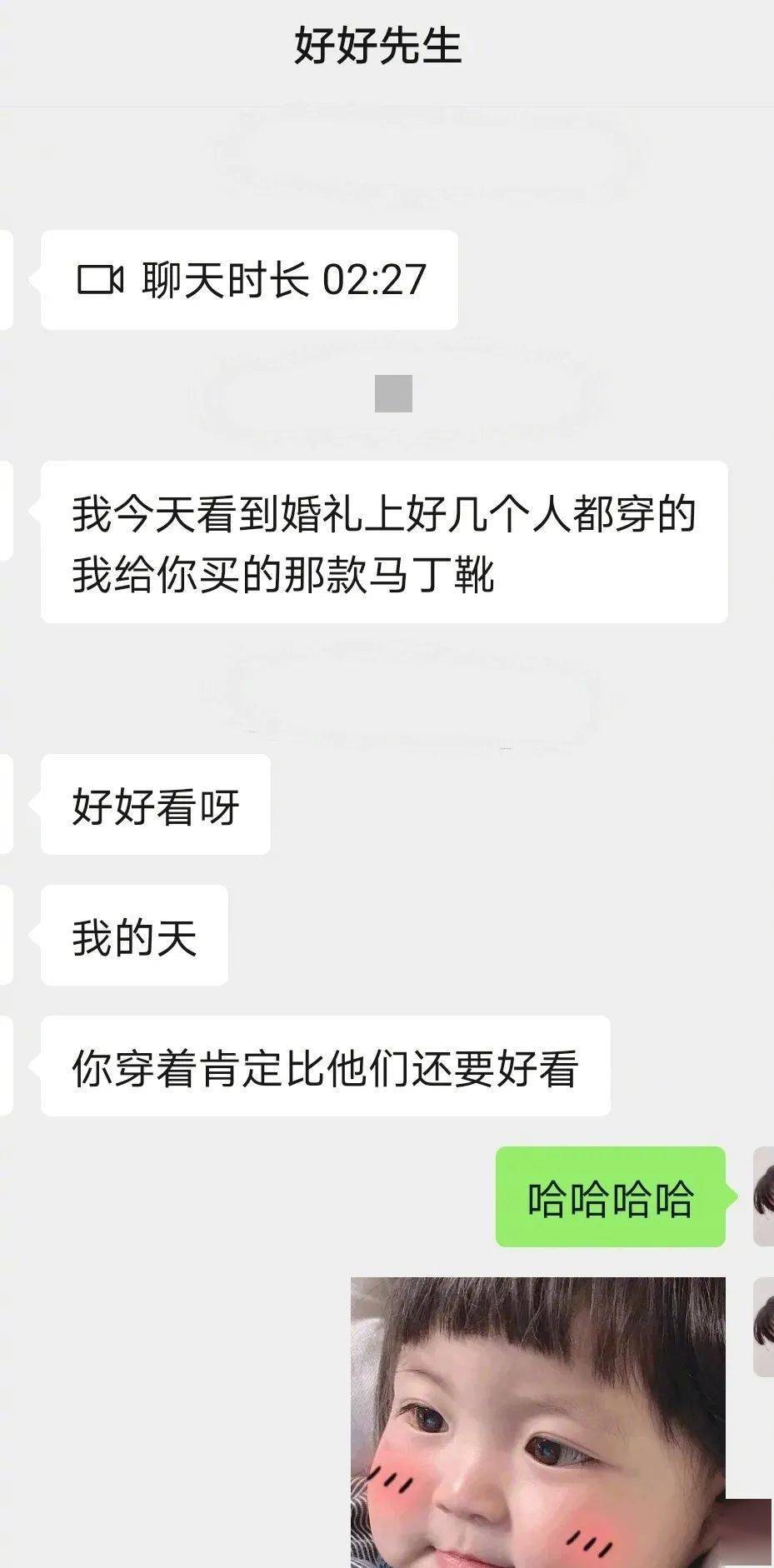 男友治好了我的容貌焦慮…聊天截圖也太甜了吧！ 搞笑整蠱 第6张