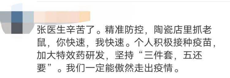 疫情|最新！张文宏发文