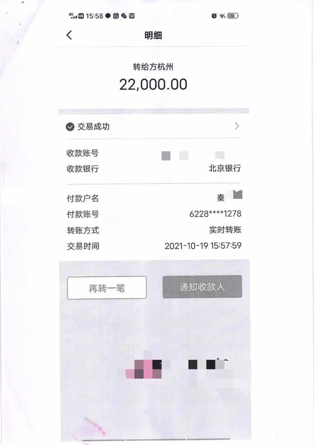 【反电信诈骗】@尾款人，网上付尾款要注意！昆明已有人这样被骗...