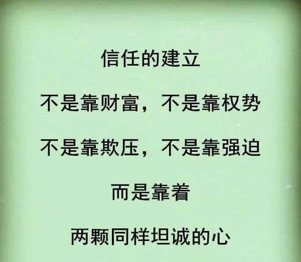信任,永远是相互的