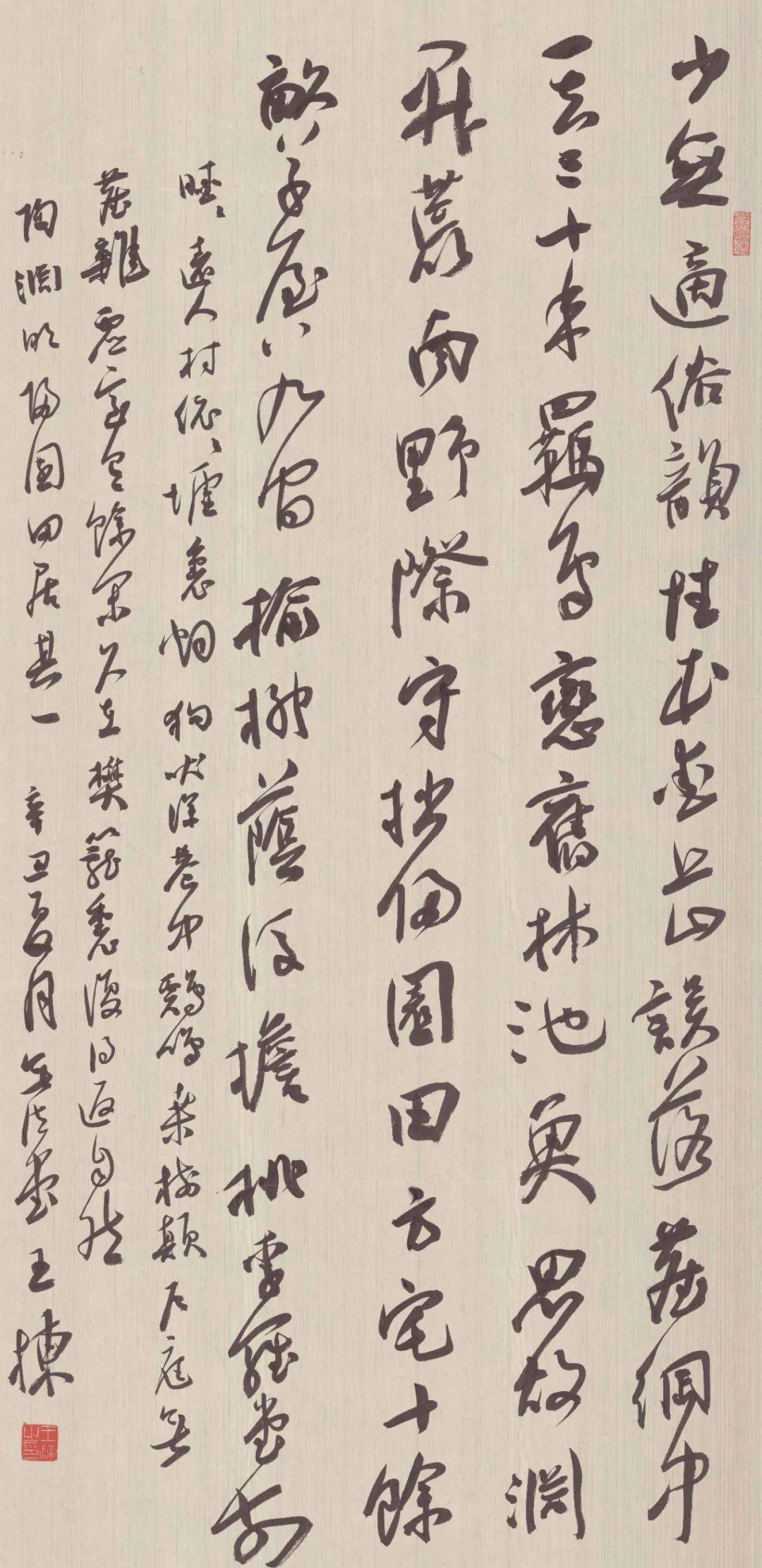 王栋逐鹿中原第七届全国书法名家邀请展